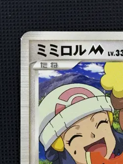 Pokemon TCG Buneary M 019/022 Movie Promo Card Japanese - Mint - Image 2