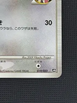 Pokemon TCG Buneary M 019/022 Movie Promo Card Japanese - Mint - Image 4