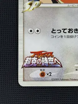 Pokemon TCG Buneary M 019/022 Movie Promo Card Japanese - Mint - Image 5