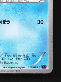 Omanyte 015/078 1st ED LP Awakening Psychic King Japanese Pokemon Card TCG - Image 3