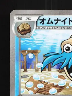 Omanyte 015/078 1st ED LP Awakening Psychic King Japanese Pokemon Card TCG - Image 4