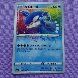 Pokemon TCG Kyogre Amazing Rare 036/190 Japanese Card - Image 1