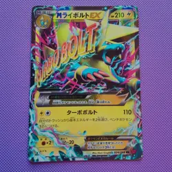 Mega Manectric EX 024/088 Japanese XY4 RR Pokemon Card MP - Image 1