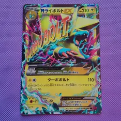 Mega Manectric EX 024/088 Japanese XY4 RR Pokemon Card MP - Image 2