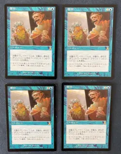 MTG 4X JAPANESE URZA'S DESTINY DONATE MAGIC THE GATHERING RARE BLUE SORCERY CARD - Image 4