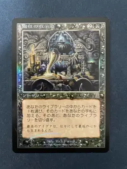 MTG JAPANESE FOIL ODYSSEY DIABOLIC TUTOR MAGIC THE GATHERING SORCERY BLACK CARD - Image 4