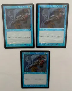 MTG 3X JAPANESE FOIL 7TH EDITION REMOVE SOUL NM MAGIC THE GATHERING INSTANT BLUE - Image 4