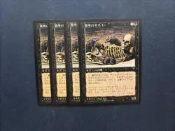 MTG 4X JAPANESE VISIONS CRYPT RATS NM CREATURE UNCOMMON MAGIC THE GATHERING - Image 4