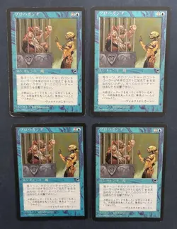 MTG 4X JAPANESE TEMPEST PROPAGANDA MAGIC THE GATHERING UNCOMMON ENCHANTMENT - Image 1
