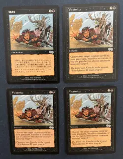 MTG 4X URZA'S SAGA VICTIMIZE JAPANESE + ENGLISH MAGIC THE GATHERING UNCOMMON - Image 1