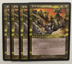 MTG 4X JAPANESE INVASION ARMADILLO CLOAK NM MAGIC THE GATHERING ENCHANTMENT - Image 2