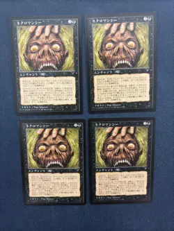 MTG 4X JAPANESE VISIONS NECROMANCY MAGIC THE GATHERING UNCOMMON ENCHANTMENT - Image 3