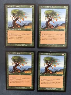 MTG 4X JAPANESE INVASION UTOPIA TREE MAGIC THE GATHERING RARE GREEN CREATURE - Image 5