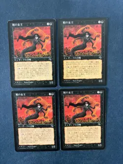 MTG 4X JAPANESE TEMPEST COFFIN QUEEN MAGIC THE GATHERING RARE CREATURE BLACK - Image 5