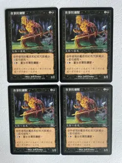 MTG 4X CHINESE PLANESHIFT NIGHTSCAPE FAMILIAR NM MAGIC THE GATHERING COMMON - Image 4