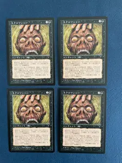 MTG 4X JAPANESE VISIONS NEROMANCY NM MAGIC THE GATHERING UNCOMMON ENCHANTMENT - Image 2