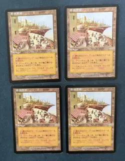 MTG 4X JAPANESE MERCADIAN MASQUES HIGH MARKET PLAYED MAGIC THE GATHERING RARE - Image 3