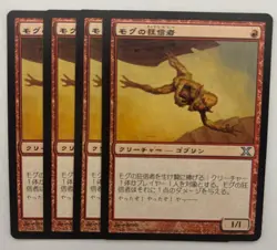 MTG 4X JAPANESE 10TH EDITION MOGG FANATIC NM CREATURE MAGIC THE GATHERING RED - Image 2