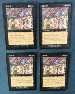 MTG 4X JAPANESE MERCADIAN MASQUES RAIN OF TEARS MAGIC THE GATHERING BLACK UNCOMM - Image 1