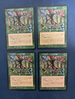 MTG 4X JAPANESE TEMPEST ELADAMRI'S VINEYARD MAGIC THE GATHERING RARE ENCHANTMENT - Image 3