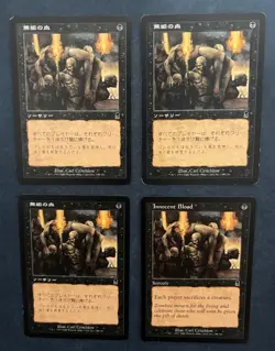 MTG 4X ODYSSEY INNOCENT BLOOD JAPANESE + ENGLISH MAGIC THE GATHERING BLACK - Image 4