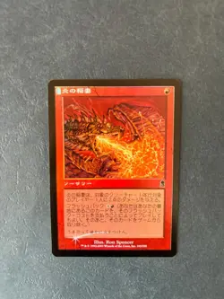 MTG JAPANESE FOIL ODYSSEY FIREBOLT NM MAGIC THE GATHERING RED SORCERY COMMON - Image 5