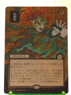 Berserk JP Alt Art Silver Scroll Foil 180 Holo Secrets: Mystical Archive MTG NM - Image 4
