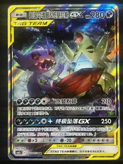 Pokemon TCG Chinese Mega Sableye & Tyranitar-GX CSM2cC 160/150 SR Holo Card - Image 1