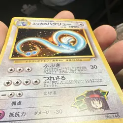 Erika's Dragonair No.148 Holo Gym Heroes 1998 Japanese Pokemon TCG - NM - Image 3