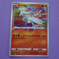 Reshiram 021/190 Rare Amazing Shiny Star V Pokemon Japanese Holo Near Mint - Image 1