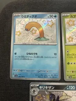 Japanese Pokemon Tcg Shiny Treasure Lot Of 5 Including Shiny Charmander - Image 2