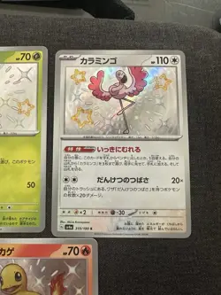 Japanese Pokemon Tcg Shiny Treasure Lot Of 5 Including Shiny Charmander - Image 4