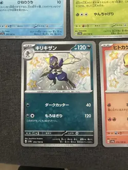 Japanese Pokemon Tcg Shiny Treasure Lot Of 5 Including Shiny Charmander - Image 5
