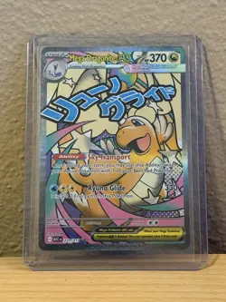 Pokemon TCG Mega Dragonite EX 271/217 Secret Rare Holo Ascended Heroes (English) - Image 3