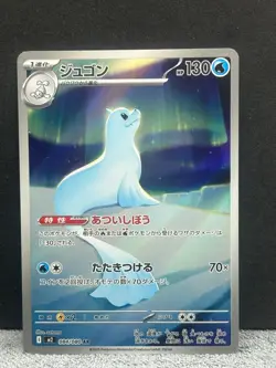 Dewgong 084/080 Art Rare Inferno X Pokemon Japanese Holo Near Mint - Image 1