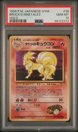 Brock's Ninetales Holo 38 Gym Pokemon Japanese PSA 10 - Image 1