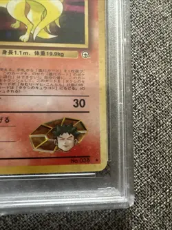 Pokemon TCG Brock's Ninetales Leaders' Stadium Holo 038 Japanese PSA 10 - Image 2