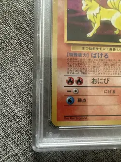 Pokemon TCG Brock's Ninetales Leaders' Stadium Holo 038 Japanese PSA 10 - Image 3