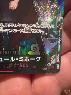 Dracule Mihawk OP12-030 SR SP Alt Art - The Azure Sea's Seven ONE PIECE Japanese - Image 4