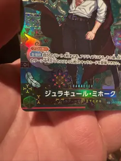 Dracule Mihawk OP12-030 SR SP Alt Art - The Azure Sea's Seven ONE PIECE Japanese - Image 5