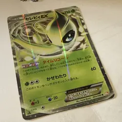 JAPANESE POKEMON CARD - CELEBI EX 004/059 BW6 BOUNDARIES CROSSED - NM - Image 3