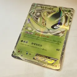 JAPANESE POKEMON CARD - CELEBI EX 004/059 BW6 BOUNDARIES CROSSED - NM - Image 4