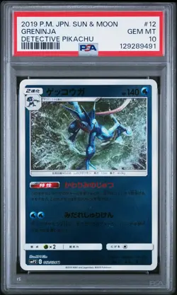 2019 POKEMON JAPANESE SUN & MOON DETECTIVE PIKACHU #12 GRENINJA PSA 10 - Image 1