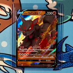 Hisuian Arcanine V 046/098 Double Rare Pokemon Paradigm Trigger - Japanese s12 - Image 1