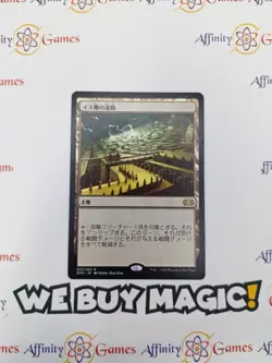 MTG | Maze of Ith | 2XM | Regular | Light Played | English - Image 1