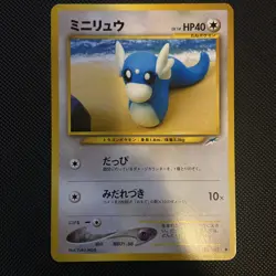Dratini NO. 147 Common Neo Destiny Pokemon Japanese LP - Image 1