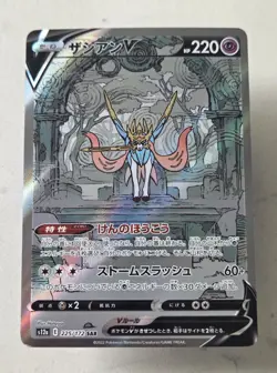 Pokemon Zacian V Special Art Rare Holo S12a Vstar Universe 225/172 Japanese U.S. - Image 1