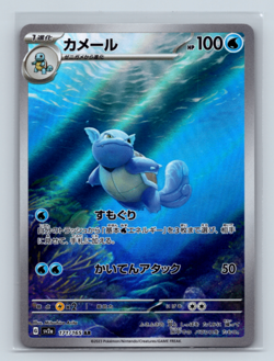 Wartortle 171/165 SV2a Pokemon Card 151 Art Rare Japanese TCG NM - Image 1