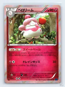 Slurpuff 043/060 XY1 Collection X Holo R Japanese Pokemon NM 1st. Ed - Image 1