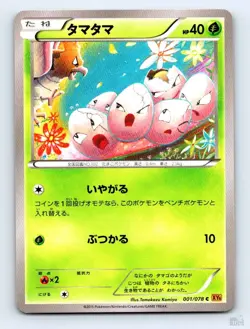 Exeggcute 001/078 XY6 Emerald Break Tomokazu Komiya Japanese Pokemon NM - Image 1
